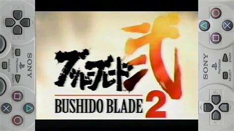 bushido blade 2 commercial